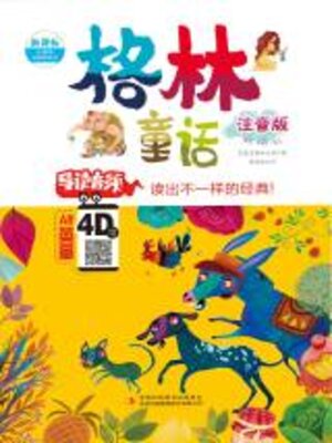 cover image of 格林童话 双语版